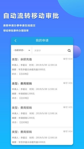 小车库驾培端截图3