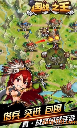 国战之王[图1]
