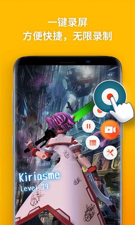 乐秀录屏大师截图3