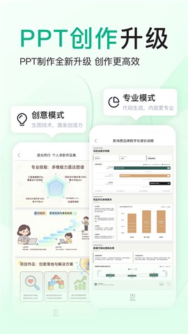 百度文库截图1