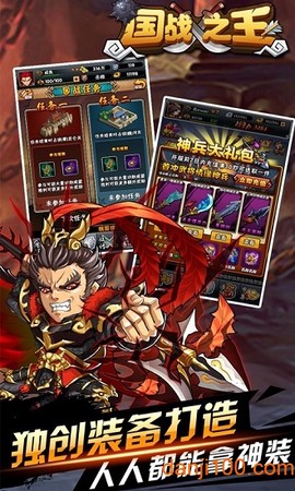 国战之王[图2]