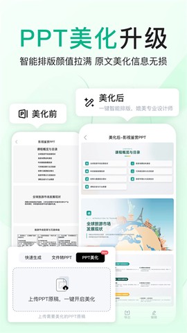 百度文库截图2
