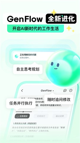 百度文库截图3