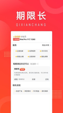 融租优品截图1