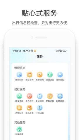商易行截图1