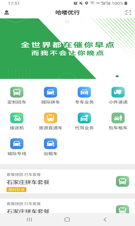 哈喽优行[图1]