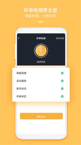 哈喽优行截图2