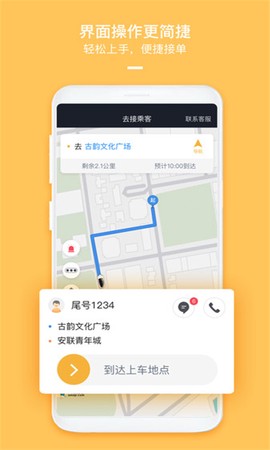哈喽优行截图3