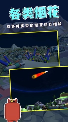 魔法粒子截图1