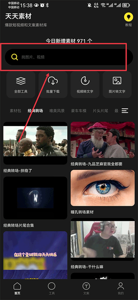 天天素材[图1]