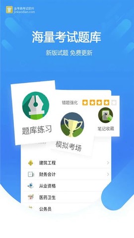 金考典[图1]