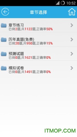 金考典截图2