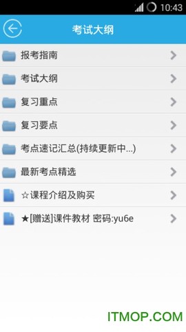 金考典截图3