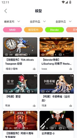 模之屋[图2]
