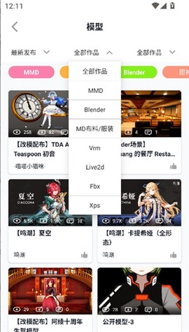 模之屋[图3]