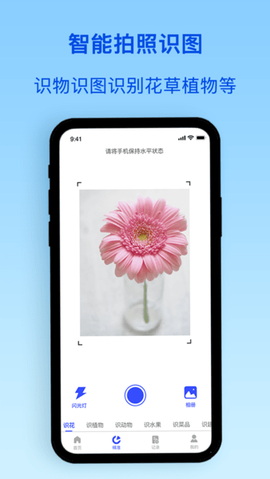 识物君截图2