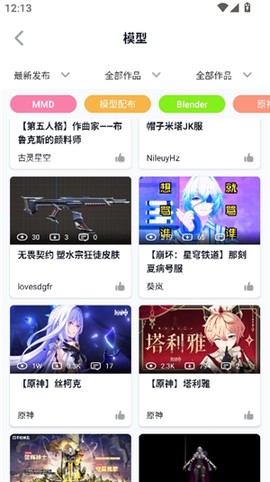 模之屋[图7]