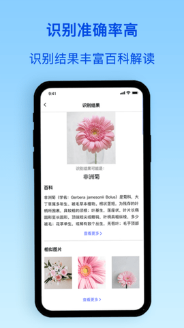 识物君截图3