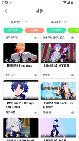 模之屋[图8]