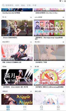 模之屋截图3