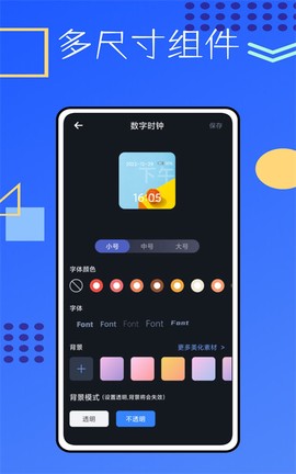 锁屏启动小组件截图1