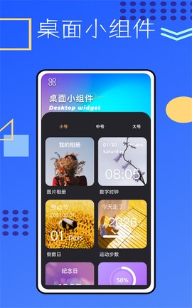 锁屏启动小组件截图3