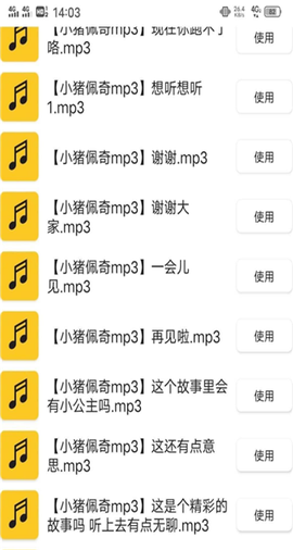 一份礼物生成器截图3