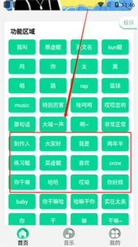 鸡乐盒v8.0[图1]