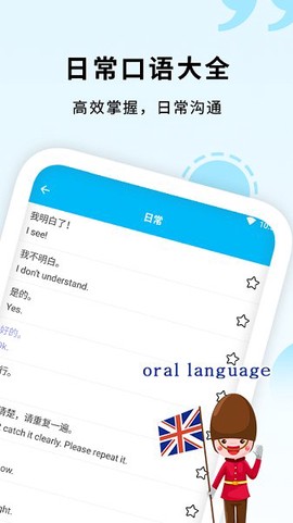 少儿英语口语截图1