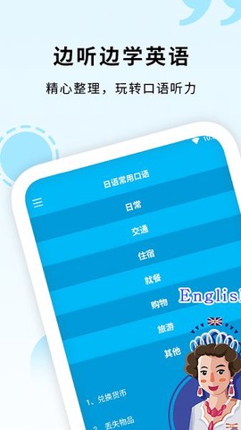 少儿英语口语截图2