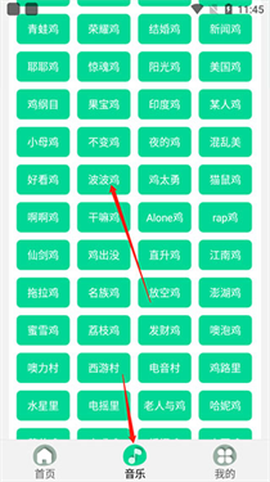 鸡乐盒v8.0[图2]