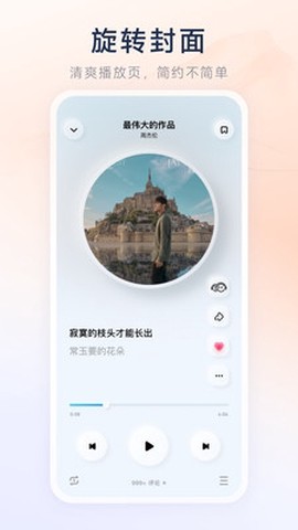 酷狗概念版[图1]