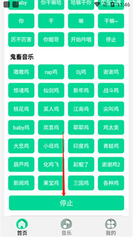 鸡乐盒v8.0[图4]