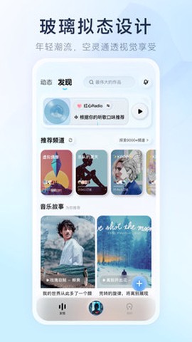 酷狗概念版截图2