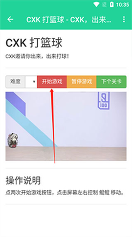 鸡乐盒v8.0[图5]