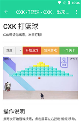 鸡乐盒v8.0[图6]