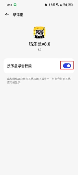 鸡乐盒v8.0截图3