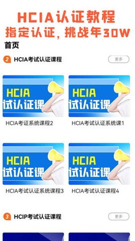 米奥网工考试认证[图1]