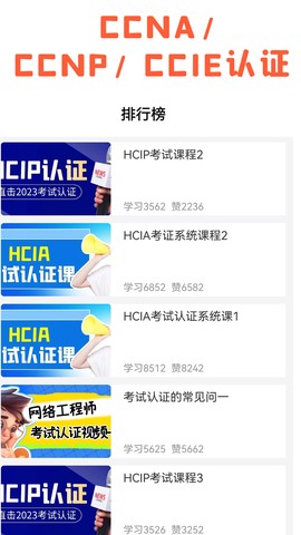 米奥网工考试认证截图2