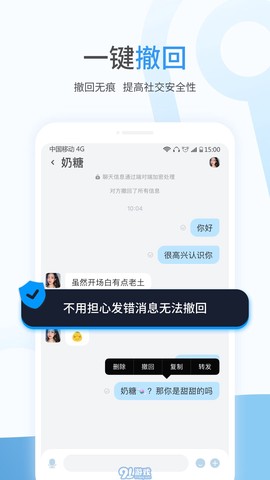 事密达截图3