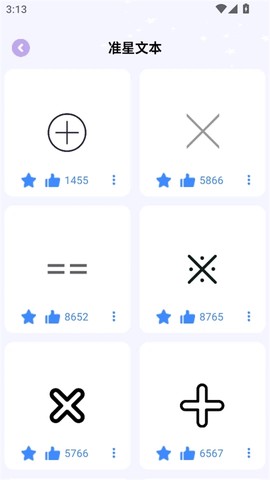 准星精灵大师截图3