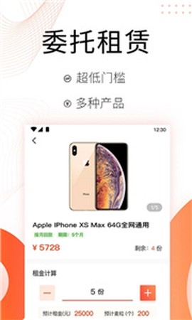 麦子租赁截图2