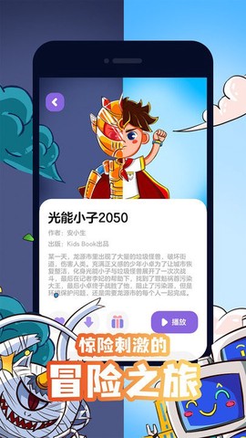 汉堡睡前故事[图1]