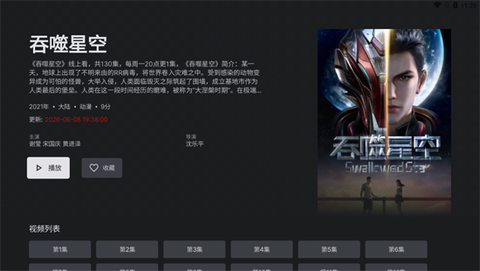 独播库TV最新版[图2]