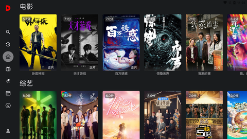 独播库TV最新版截图3