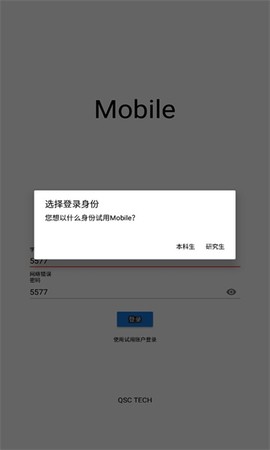 求是潮手机站截图1