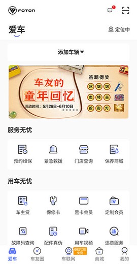 福田e家[图2]