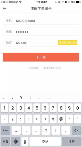 好分数辅导[图3]