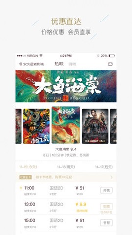 星轶影城截图1