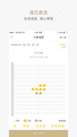 星轶影城截图2